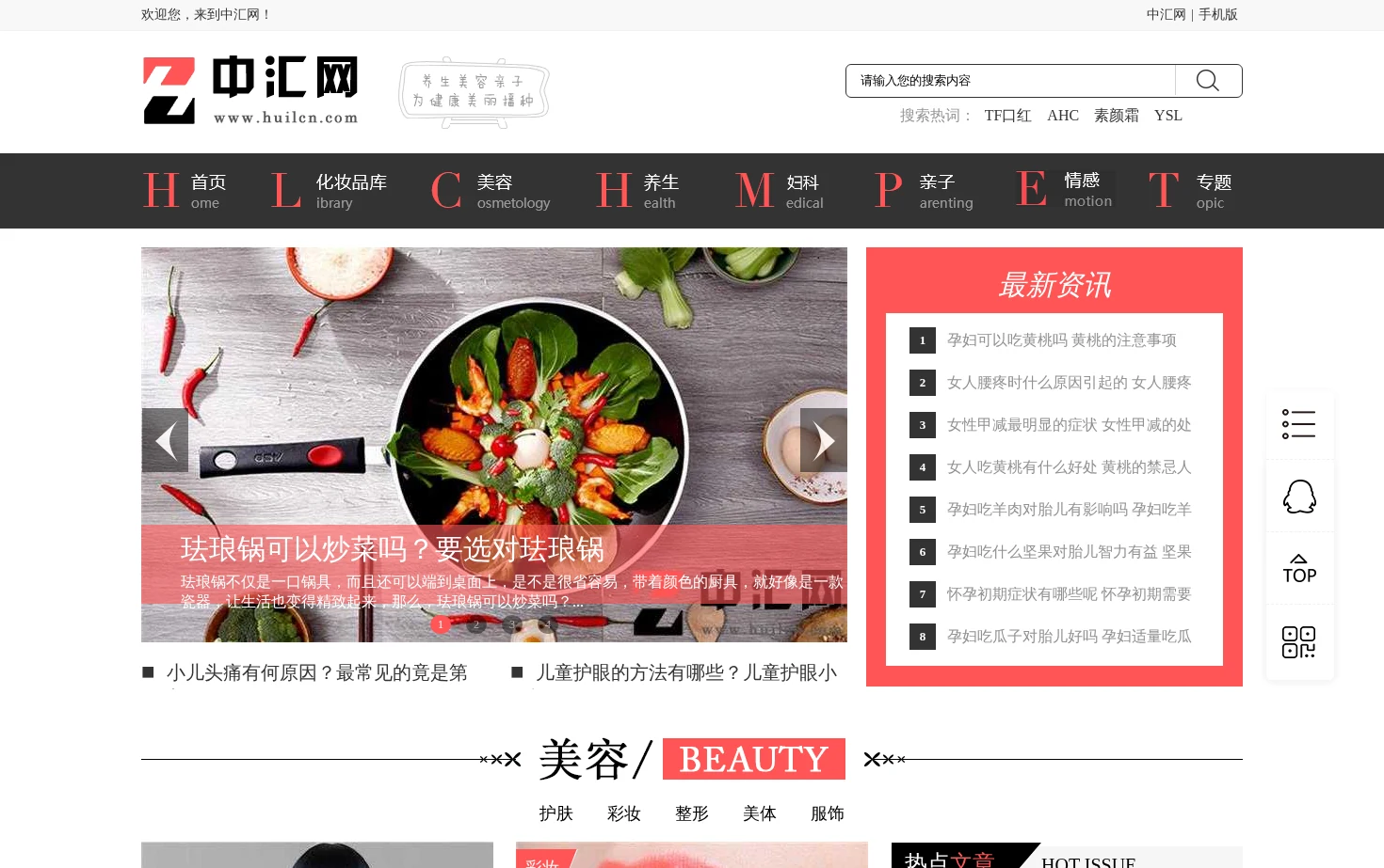 中汇网 页面快照